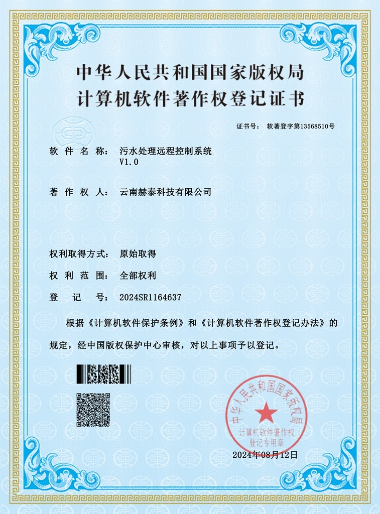 9、污水處理遠程控制系統(tǒng)_00.jpg